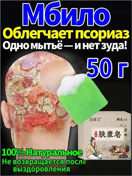 Шампунь твердый