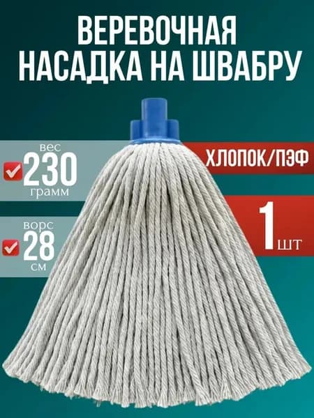 МОП "Веревочный"