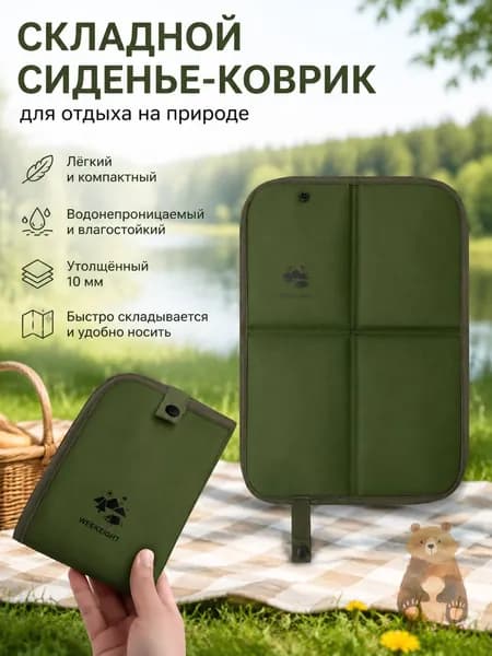 Складной водонепроницаемый коврик-сидушка из оксфорда для кемпинга