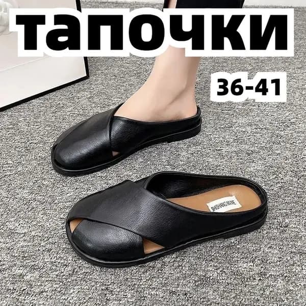 Босоножки