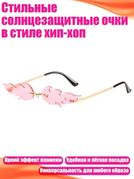 Очки для занятий спортом