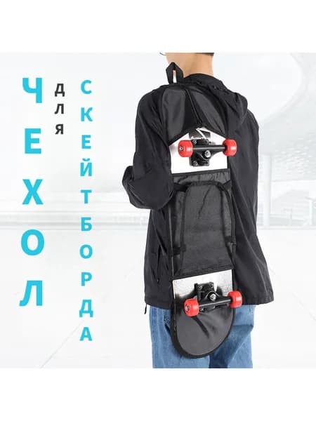 Чехол для спортивного инвентаря