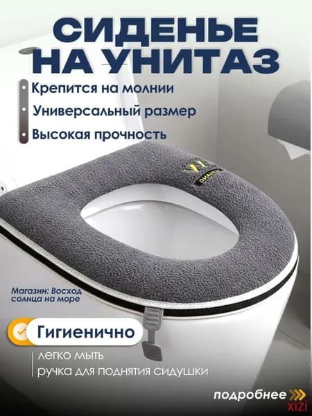 Мягкое сиденье для унитаза, мягкий чехол на молнии, накладка на унитаз(Серый W)