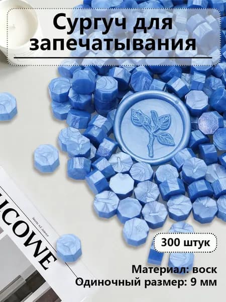 Принадлежности для творчества ручной работы, красиво выполненная огненная краска, сургуч для запечатывания