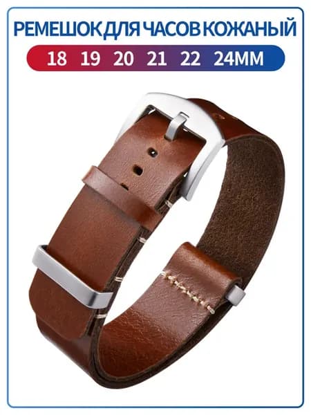 Ремешок для часов кожаный 18 19 20 21 22 24mm