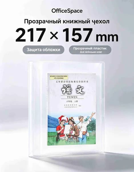 Обложки для учебников 3 размера в наборе, Универсальная защита для школы, Сохраняют обложки как новые
