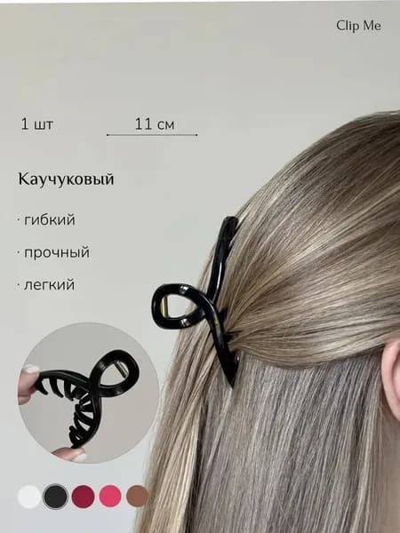Заколка для волос 1 шт.