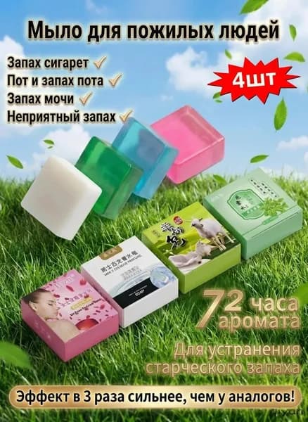 Твердое мыло