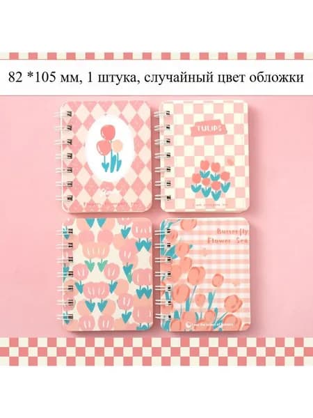 Блокнот