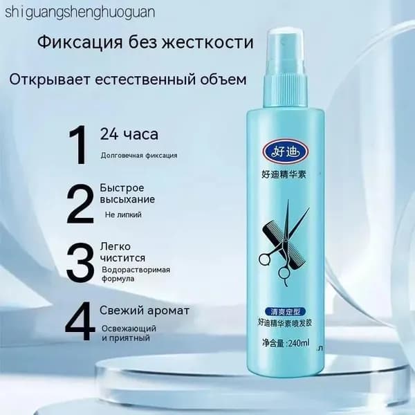 Лак для волос, 240 мл