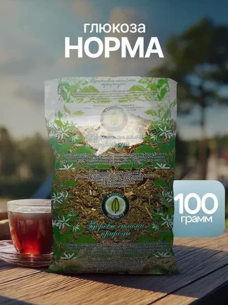 Глюкоза норма чай для диабетиков
