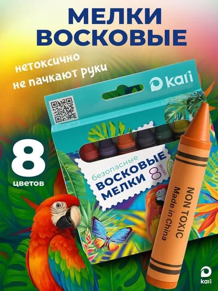 Мелки восковые для рисования цветные 8 шт