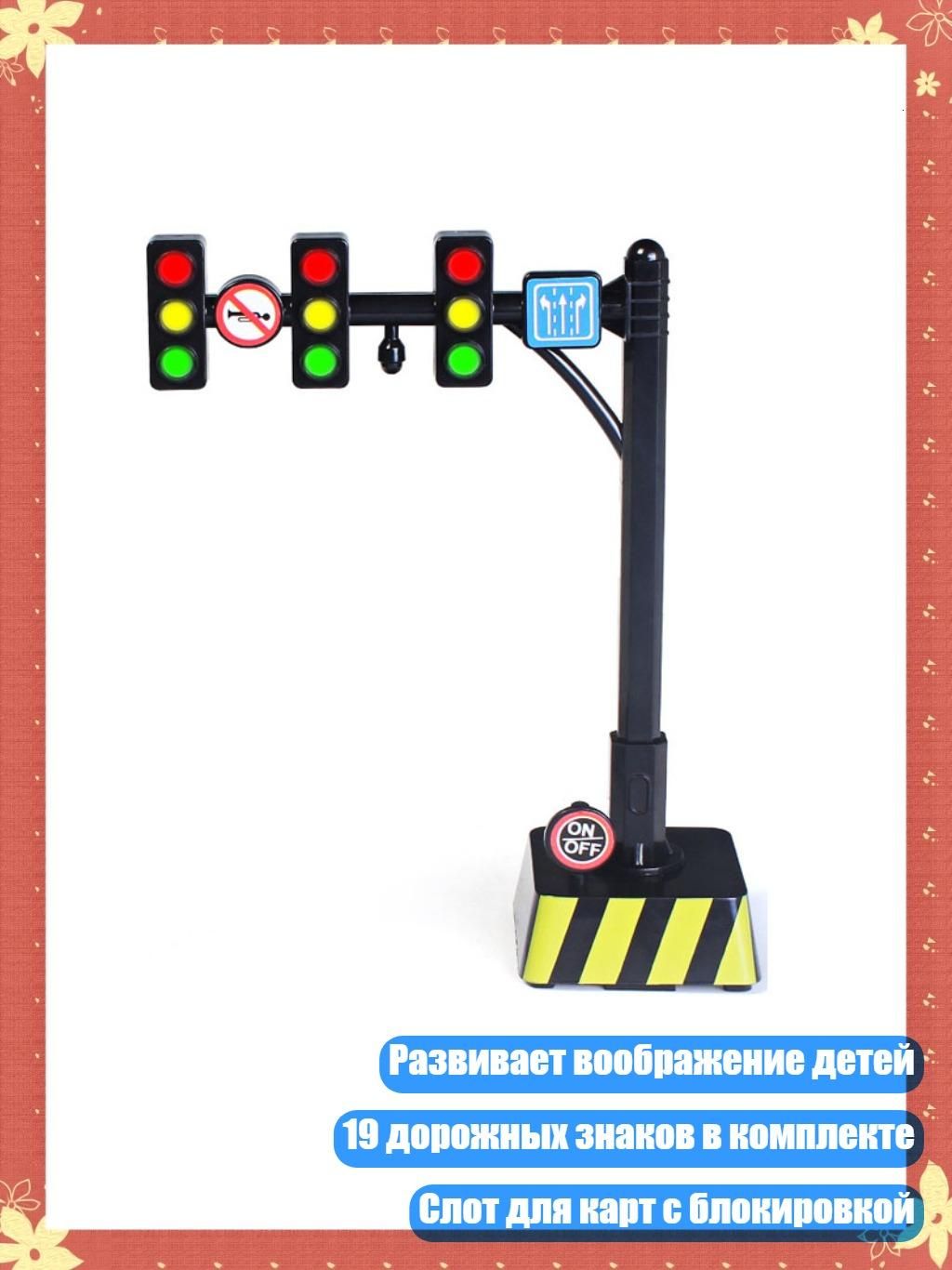 Светофор