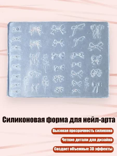 Силиконовая форма для нейл-арта, - C68