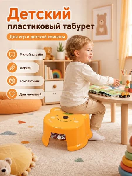Детский стул,1х1х1см