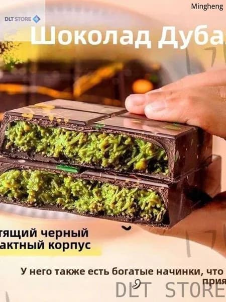 шоколад