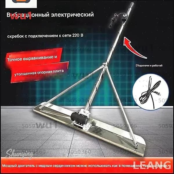 Затирочная машина