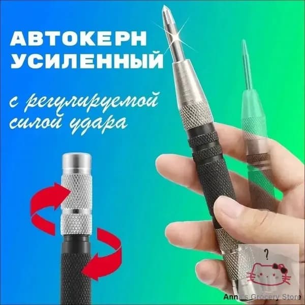 Кернер автоматический усиленный (автокерн по металлу), для наметки при сверлении и разметки