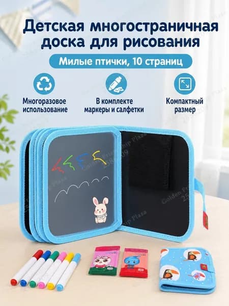 Набор для рисования из 10 страниц: портативная книжка-раскраска с грифельными листами, водостойкая, многоразовая тема Весёлая птичка
