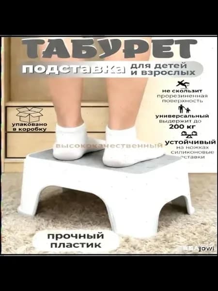 Детский стул-подставка 25x33 см
