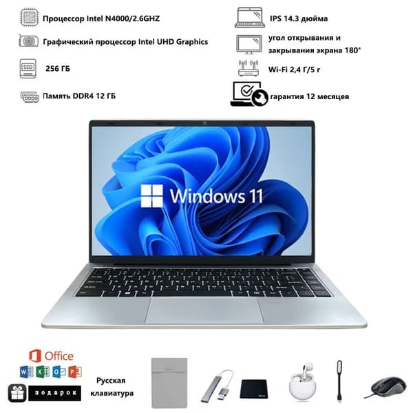 FUSHOUYU Ноутбук 14.3", Intel Celeron N4000, RAM 12 ГБ, SSD 256 ГБ, Intel HD Graphics 600, Windows Pro, серебристый, Русская раскладка