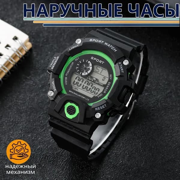 Часы наручные Наручные