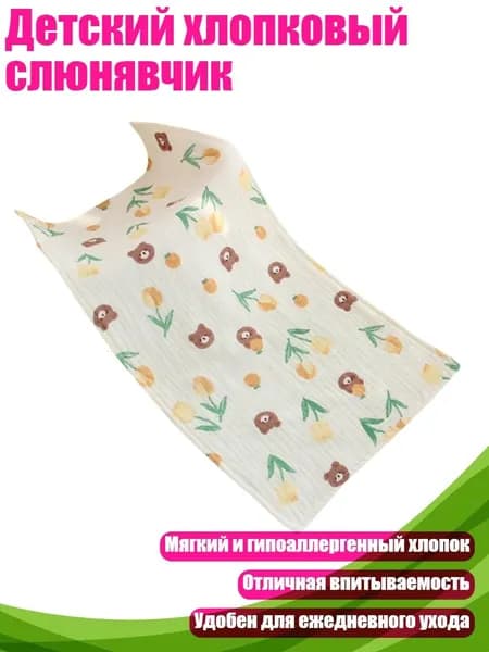 Средство для купания детей