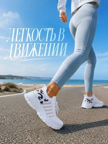 Туфли FI FATE INTERSECTION