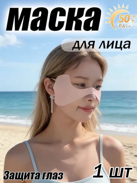 Маска-повязка на лицо 1 шт.