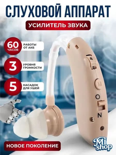 Слуховой аппарат для пожилых людей с зарядным устройством, усилитель слуха