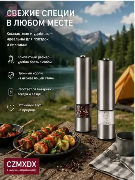 Мельница для специй электрическая REDMOND RKA-PM26, с подсветкой, автоматическая, керамические жернова-