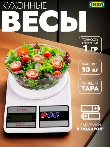 Электронные кухонные весы, белый