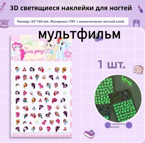 Наклейки