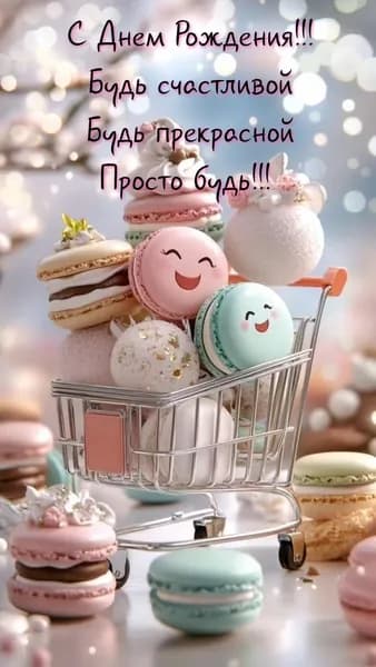 Постер "день рождение", 29 см х 21 см