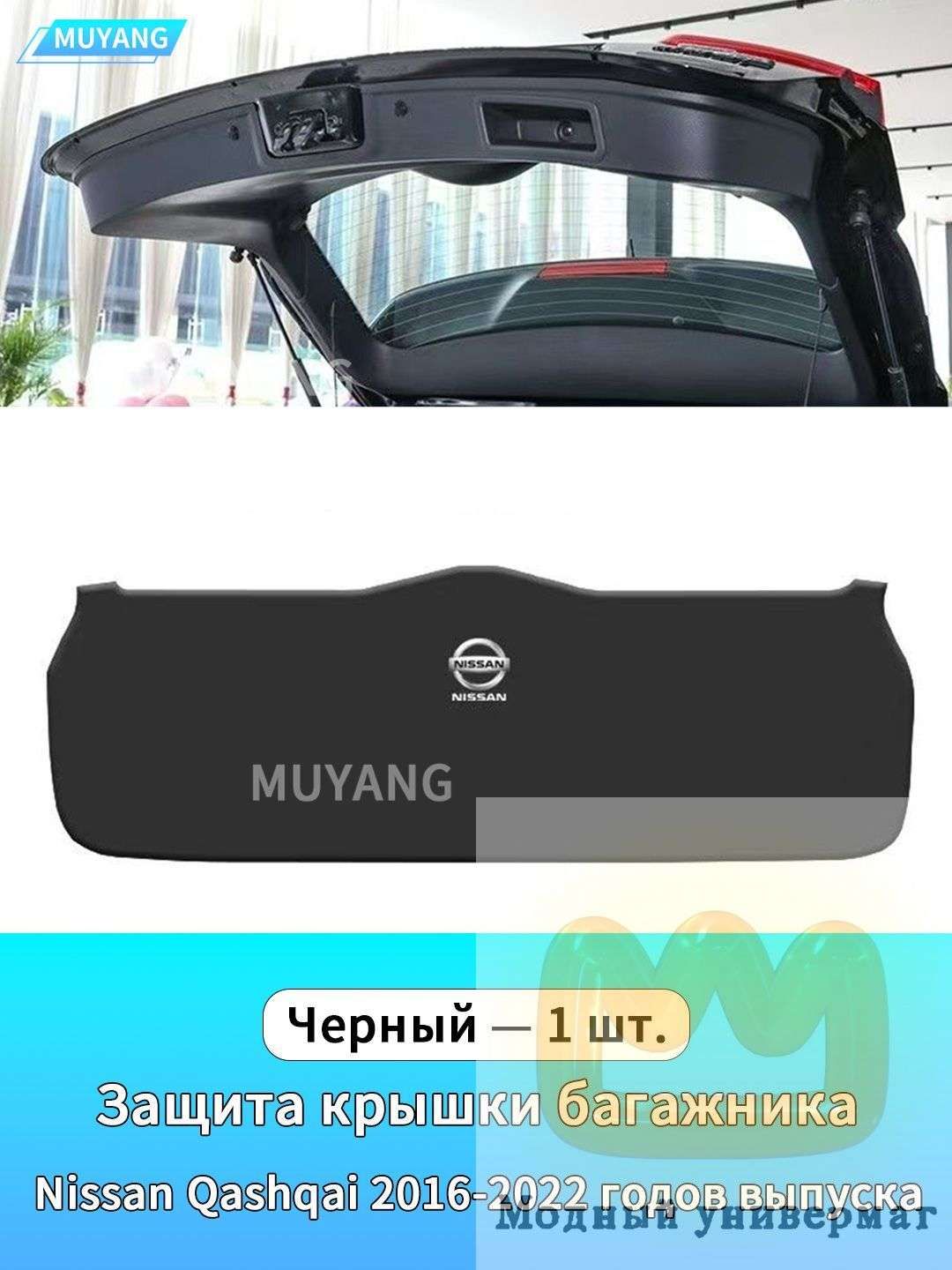 Nissan Чехол в багажник, полиуретановая кожа, 2 шт.