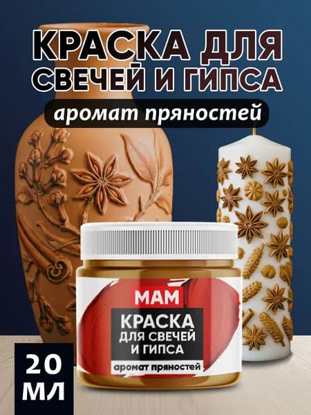 Краска акриловая 1 шт., 20 мл./ 20 г.