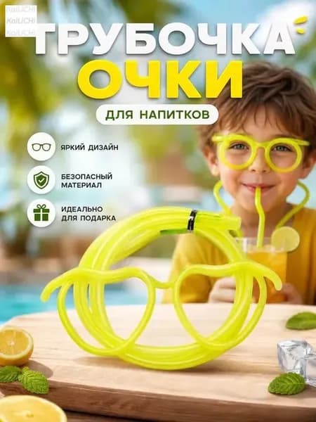 Украшение для бокалов, бутылок, 1 шт