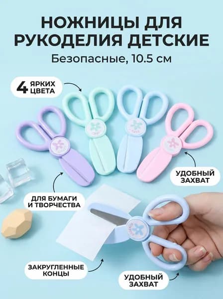 НожницыРаскройные 11 см, 1 шт.