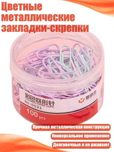 Фурнитура для переплета