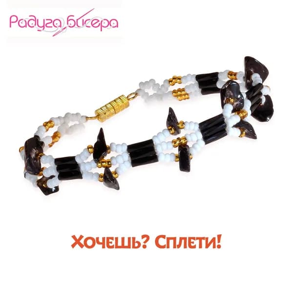Набор для бисероплетения, Радуга бисера, А-167, Браслет "Панда", 17Х1