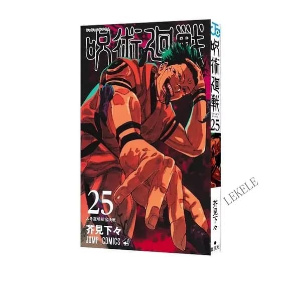 Магическая битва.Jujutsu Kaisen, (Vol 25-28) Китайский язык