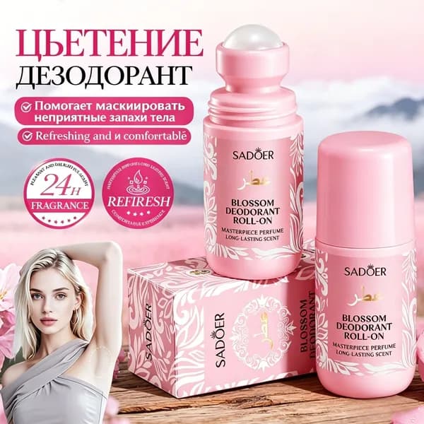 Дезодорант 50 мл