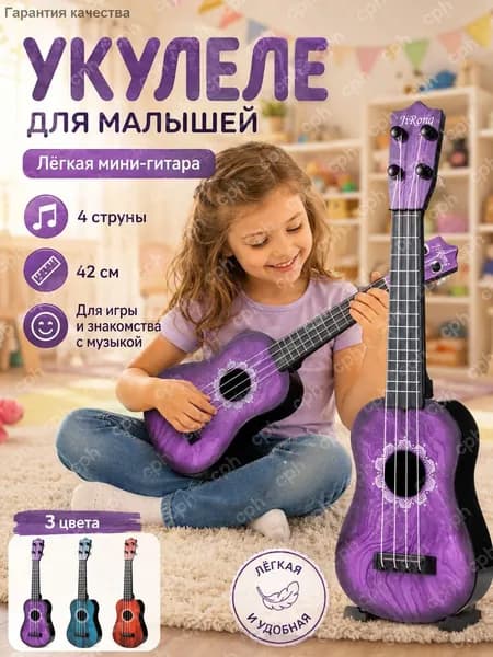 Укулеле сопрано purple(для начинающих и опытных музыкантов, гавайская гитара)