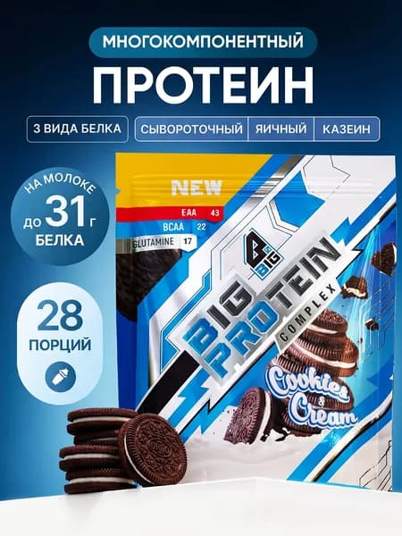 Протеин BIGSNT BIG WHEY комплексный 840 г для набора мышечной массы, сывороточный протеиновый белковый коктейль для похудения, многокомпонентный