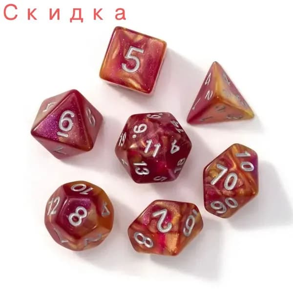 7Pcs/set DND кости