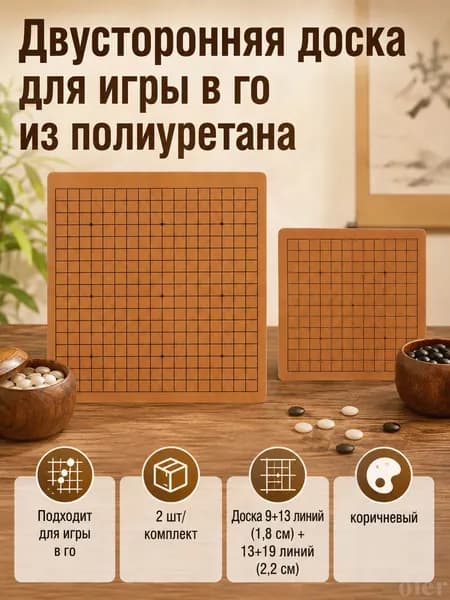 Портативная кожаная доска для го двойного типа, с дорожным чехлом, для игры на улице