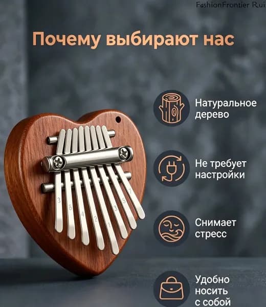 Калимба мини