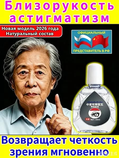 Капли улучшения зрения при астигматизме