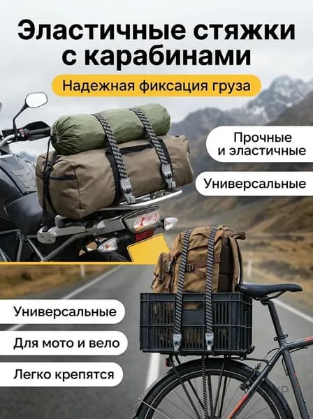 Ремень стяжной, 0.45 м
