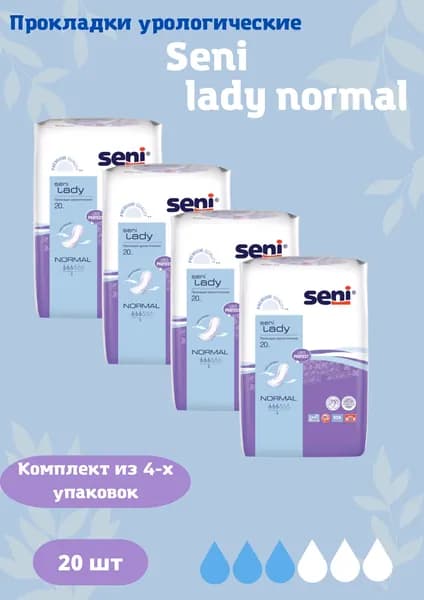 Прокладки урологические lady normal 20шт